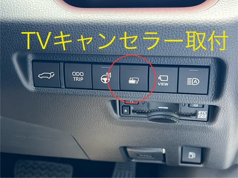 かほく市竹多自動車でTVキャンセラーの取付を行いました。
