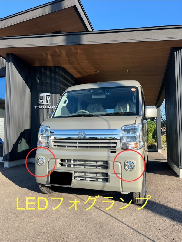 LEDフォグランプを取付したことで、走行安全性やフロントデザインが大きく変化しますね。